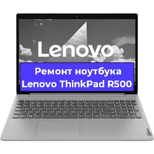 Замена матрицы на ноутбуке Lenovo ThinkPad R500 в Волгограде